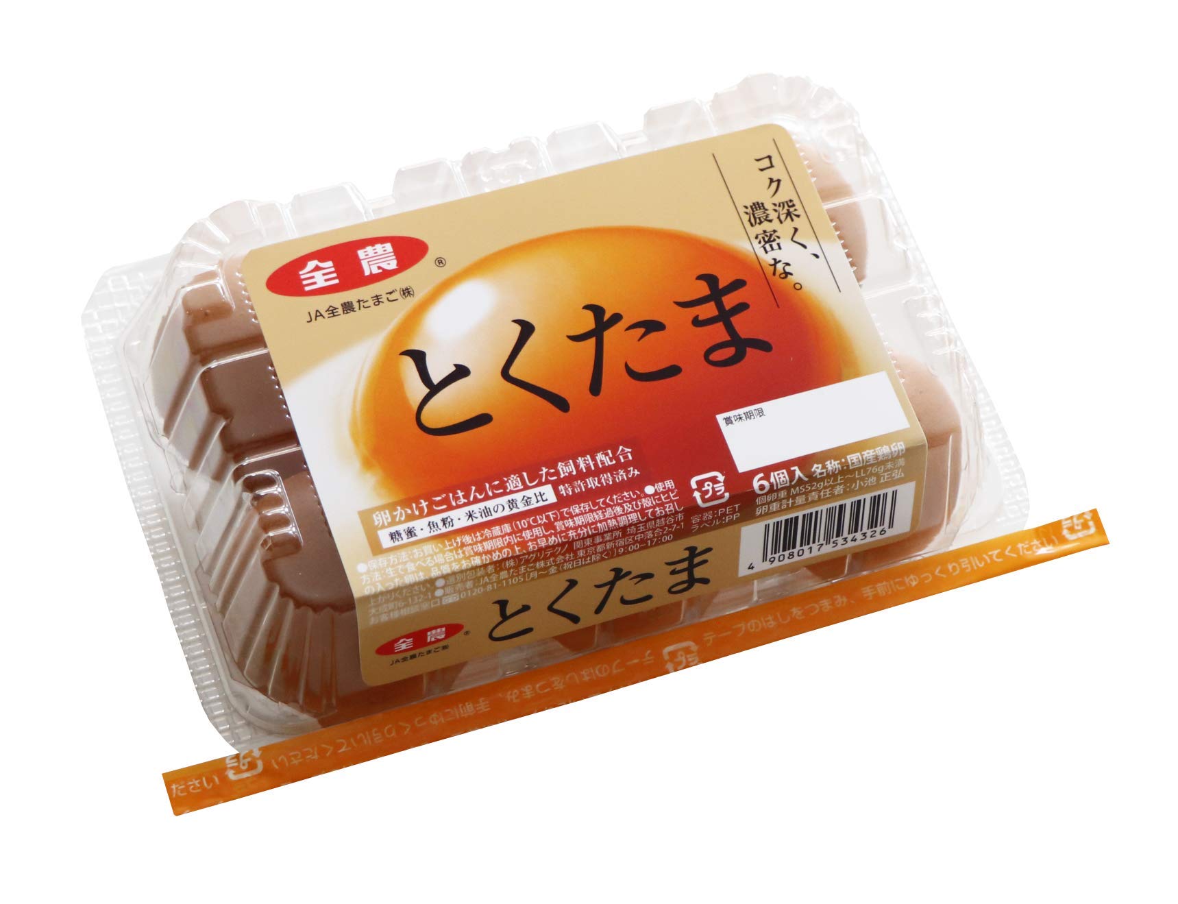 Amazon.co.jp: [冷蔵] JA全農たまご とくたま 6個 特許のたまご 濃厚